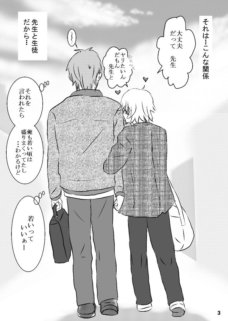 寝取り