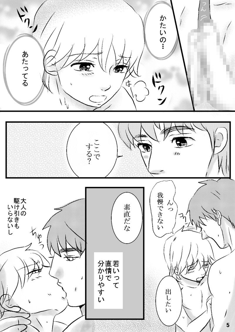 寝取り
