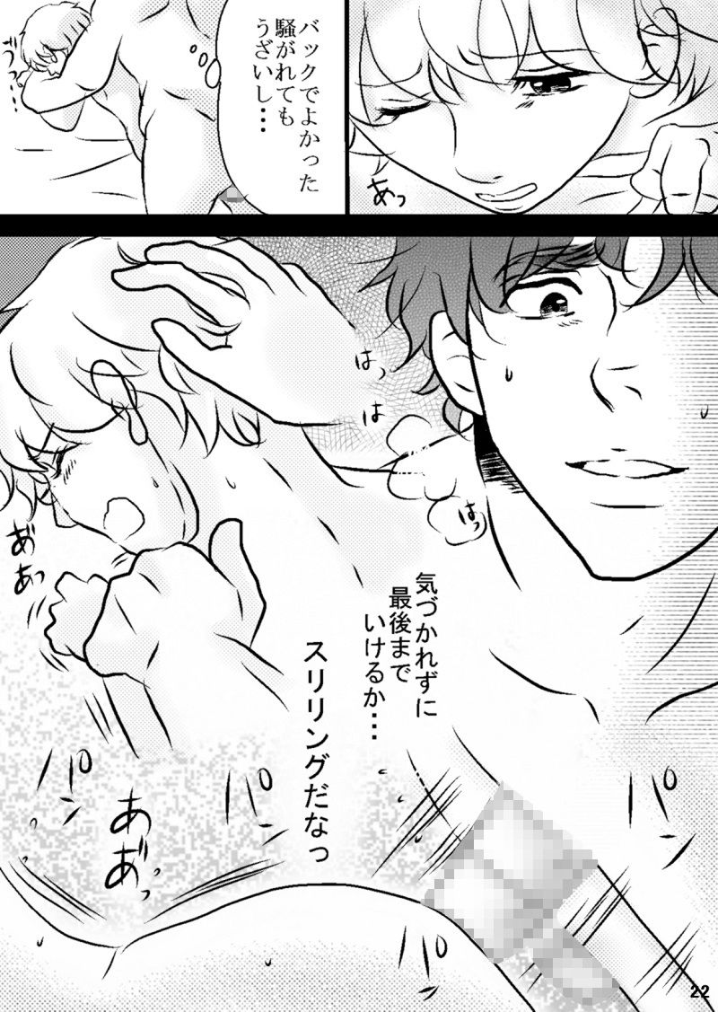 寝取り