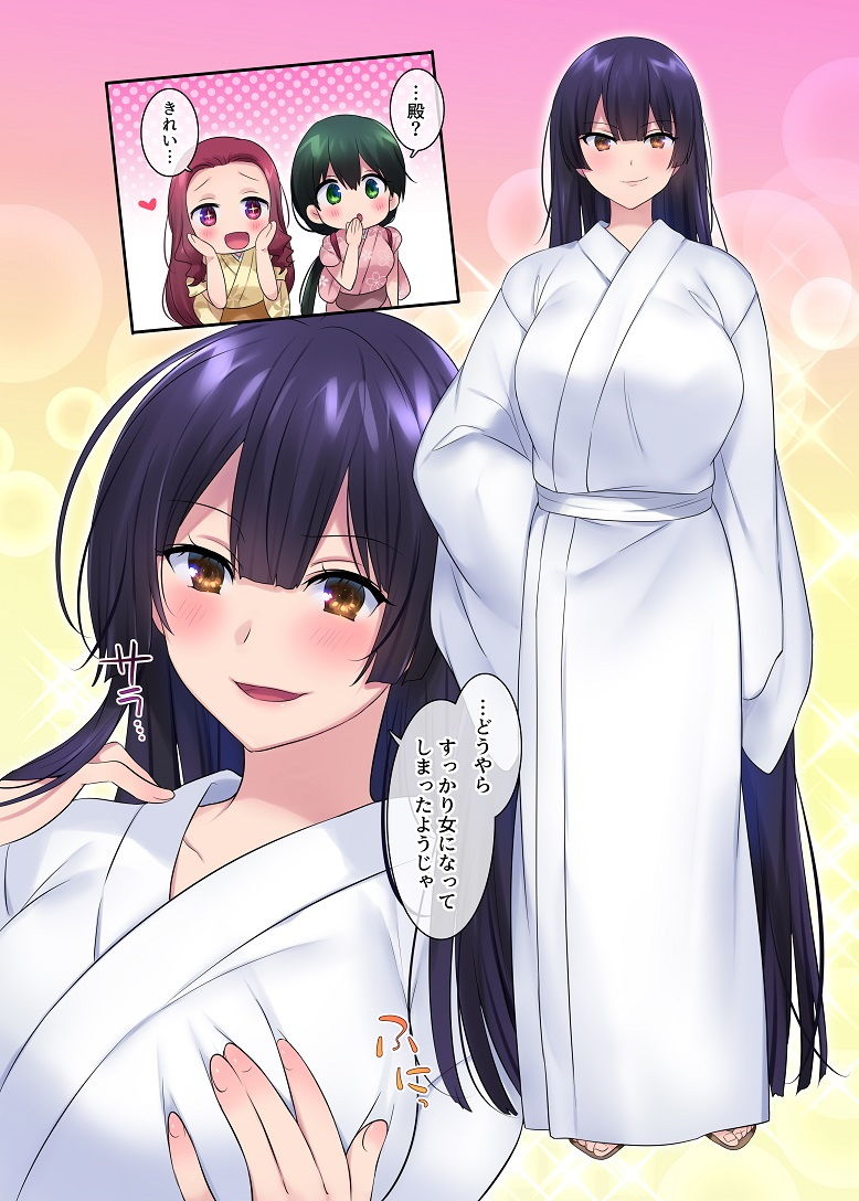 サンプル画像6:本能寺の性変 女にされた信長(真城の秘宝館) [d_199334]