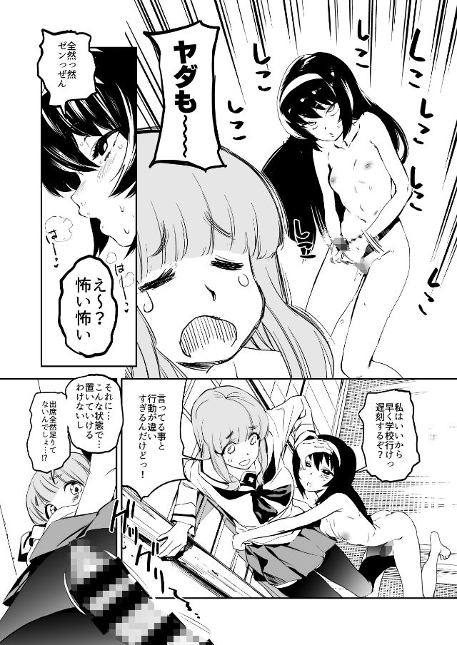 サンプル画像3:ふたなり冷泉さんが武部さんでパンツァーハイ！(カムリズム) [d_199339]