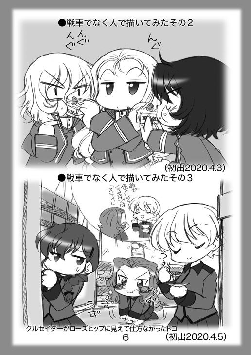 サンプル画像2:絵日記パッチワーク10(みのむし屋) [d_199343]