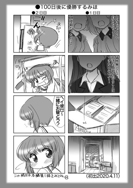 サンプル画像3:絵日記パッチワーク10(みのむし屋) [d_199343]