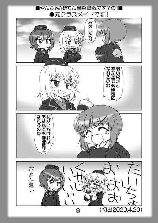 サンプル画像4:絵日記パッチワーク10(みのむし屋) [d_199343]