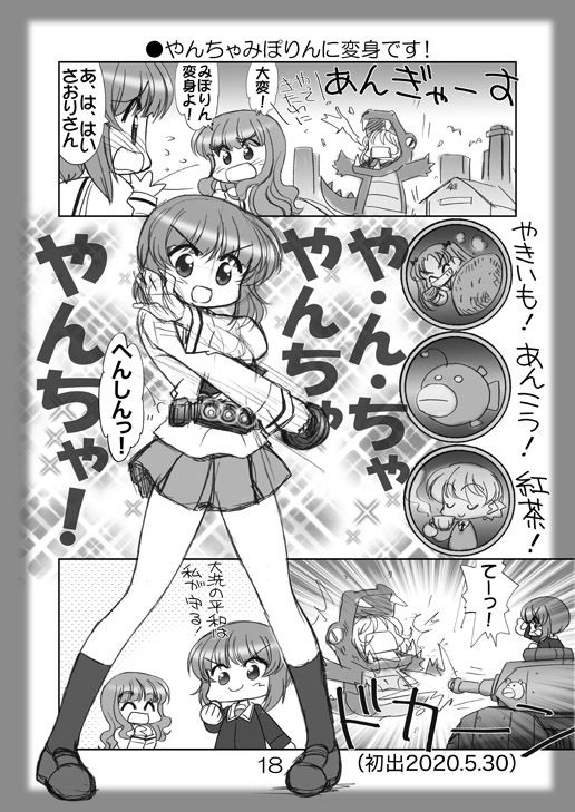 サンプル画像5:絵日記パッチワーク10(みのむし屋) [d_199343]