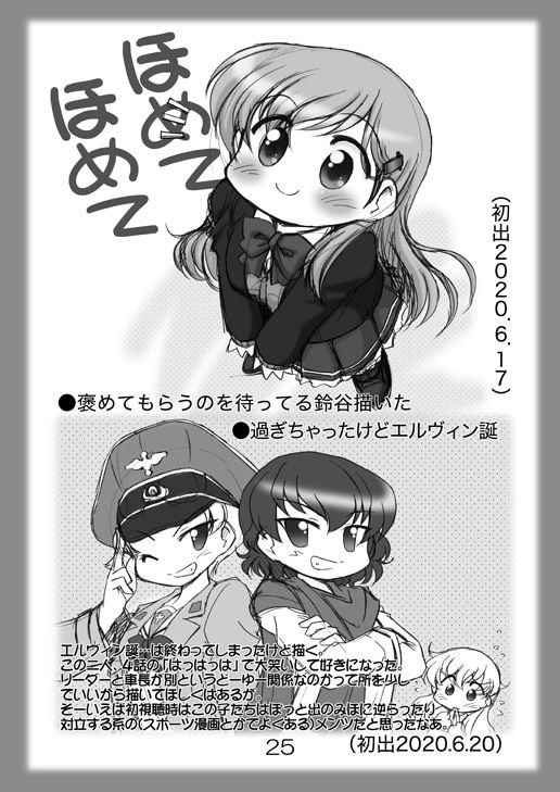 サンプル画像6:絵日記パッチワーク10(みのむし屋) [d_199343]