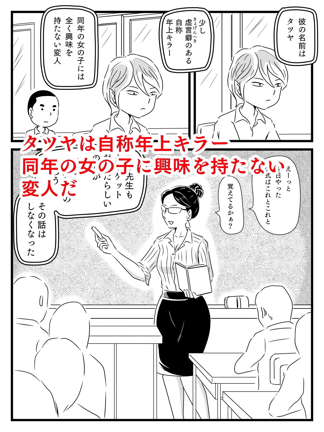 サンプル画像3:年上キラーの友達に母さんを寝取られた話(桃尻ハッスル堂) [d_199374]