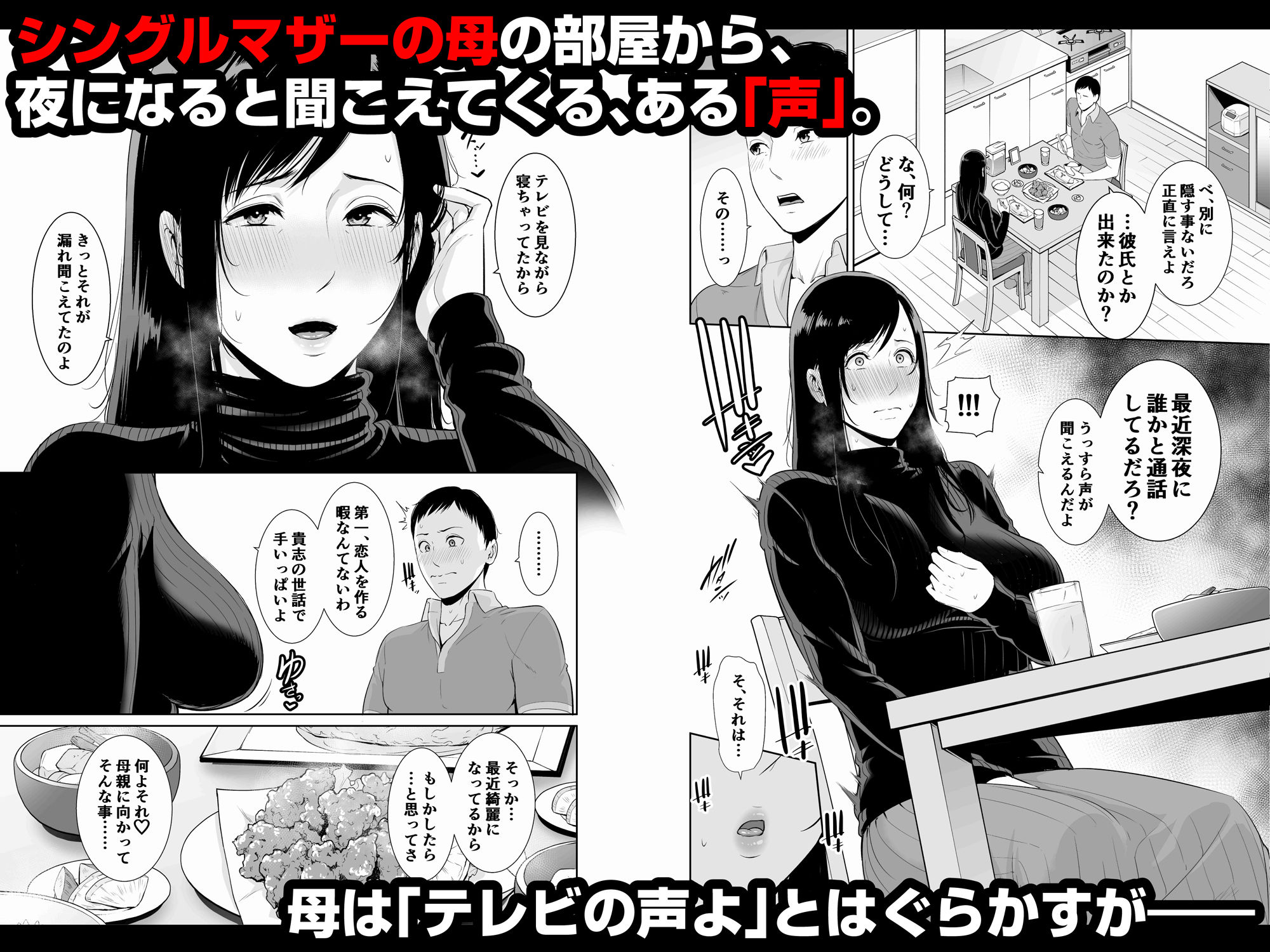 サンプル画像1:母は夜に咲く シングルマザーの配信記録(三崎) [d_199380]