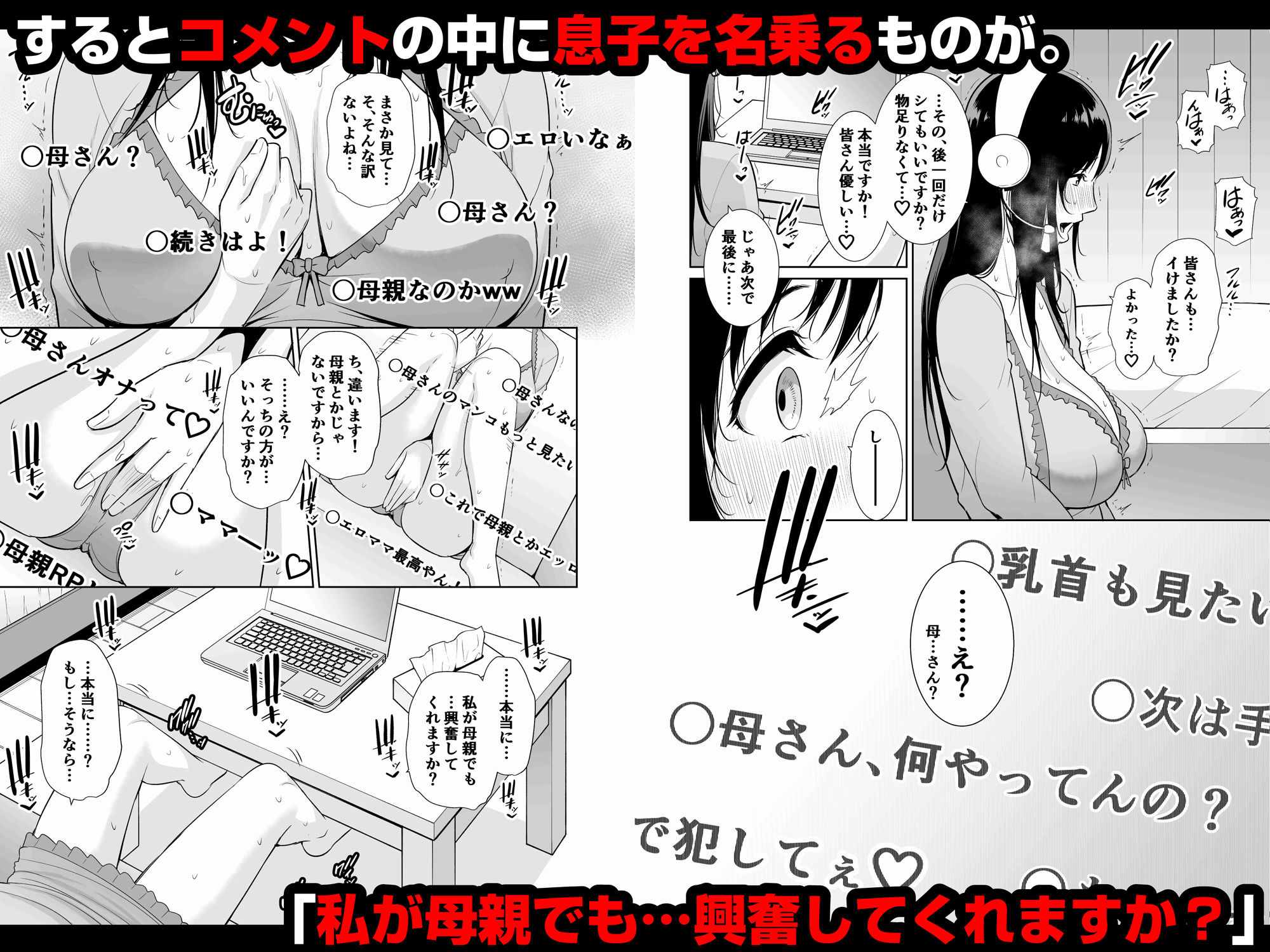 サンプル画像3:母は夜に咲く シングルマザーの配信記録(三崎) [d_199380]