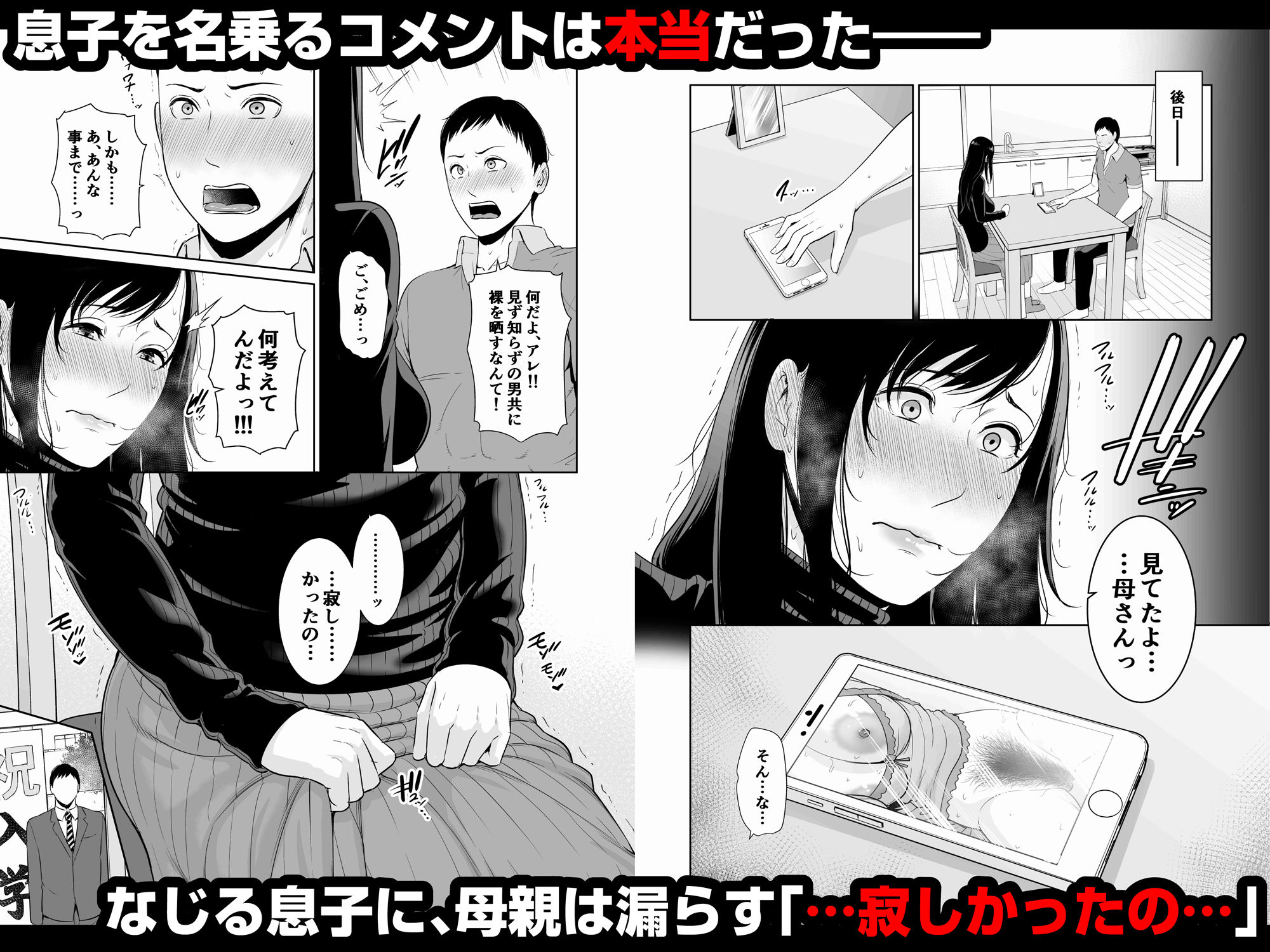 サンプル画像6:母は夜に咲く シングルマザーの配信記録(三崎) [d_199380]