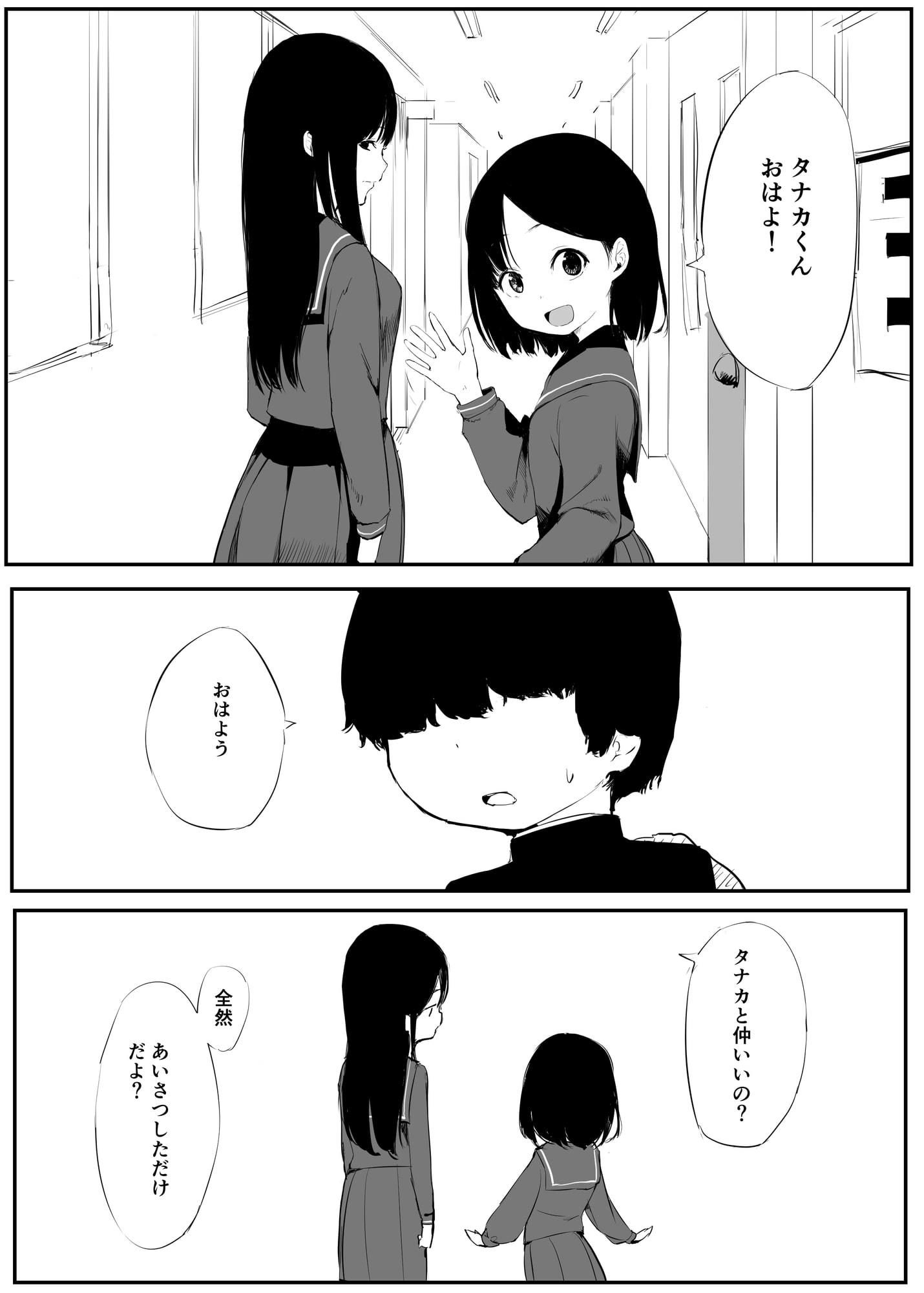 サンプル画像1:この子とえっちをする漫画(もやし) [d_199387]