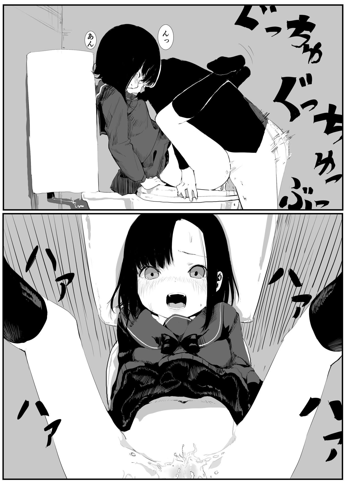 サンプル画像3:この子とえっちをする漫画(もやし) [d_199387]