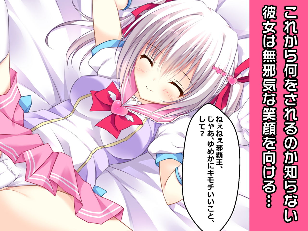 サンプル画像2:完全版空野ゆめか〜ヒロイン絶滅計画より〜 勝気なヒロインを悪堕ちさせよ！(チェリーポンド) [d_199388]