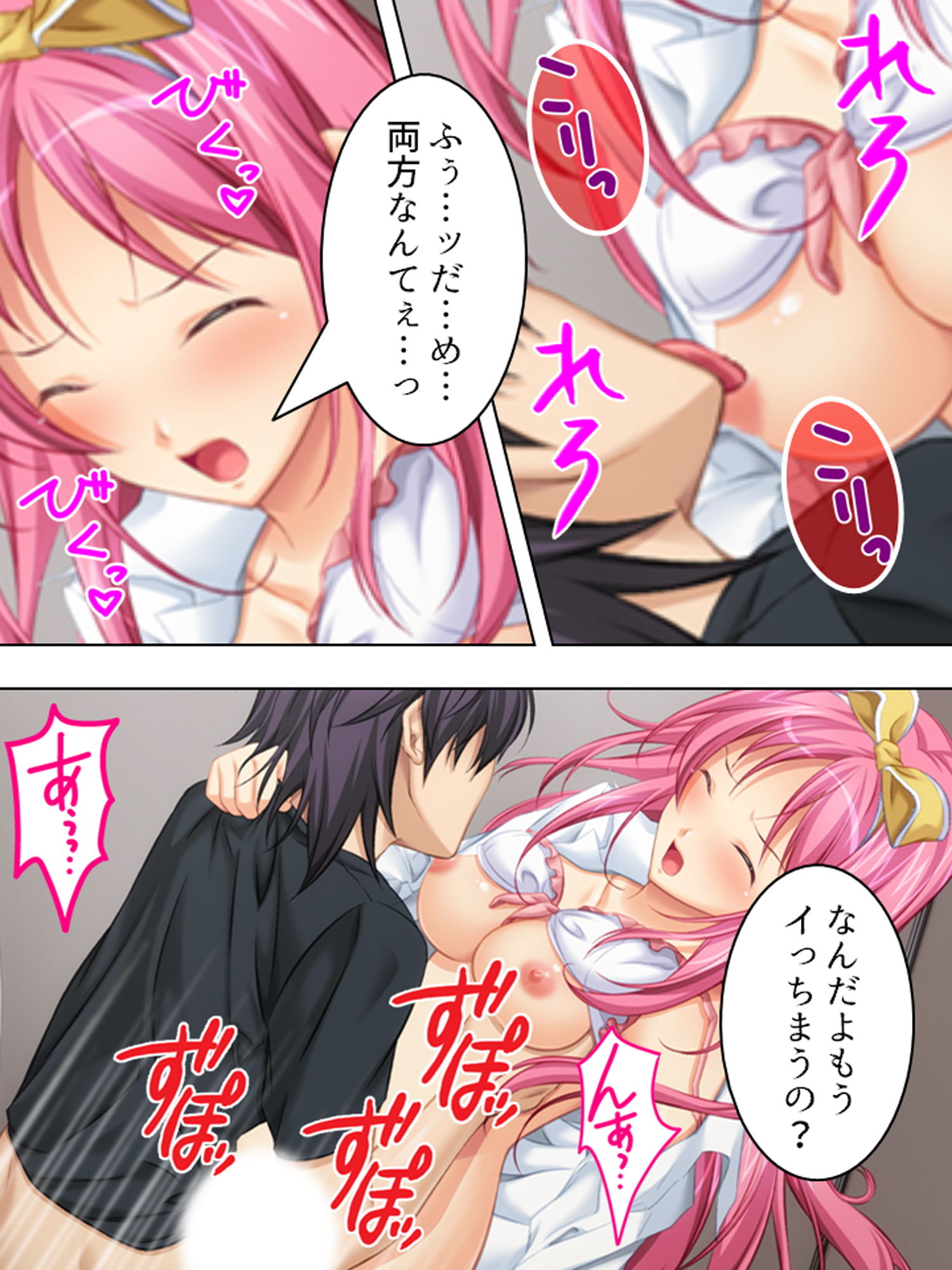 サンプル画像1:孕ませ脱出ゲーム。止まらない電車で強●子作り ＜総集編＞(アロマコミック) [d_199389]