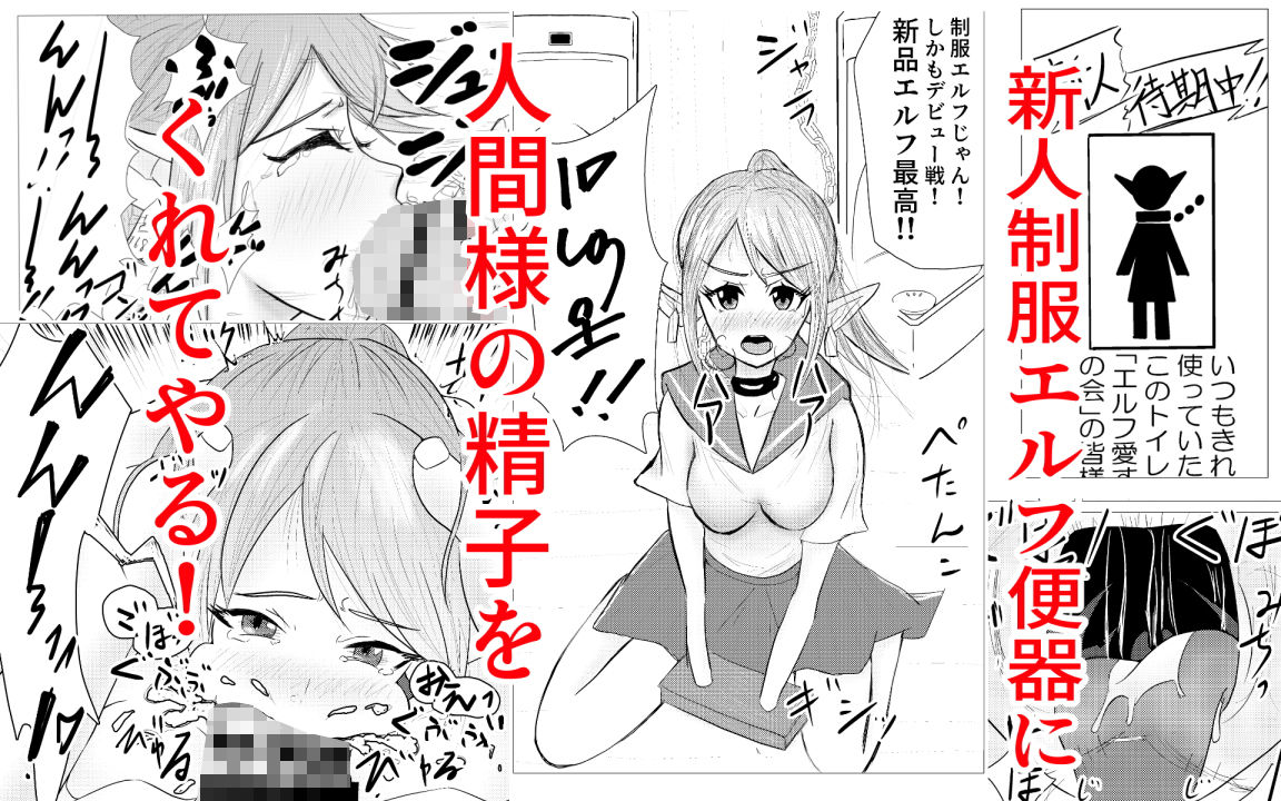 サンプル画像1:制服エルフ公衆便所(淫乱帝大明神社) [d_199409]