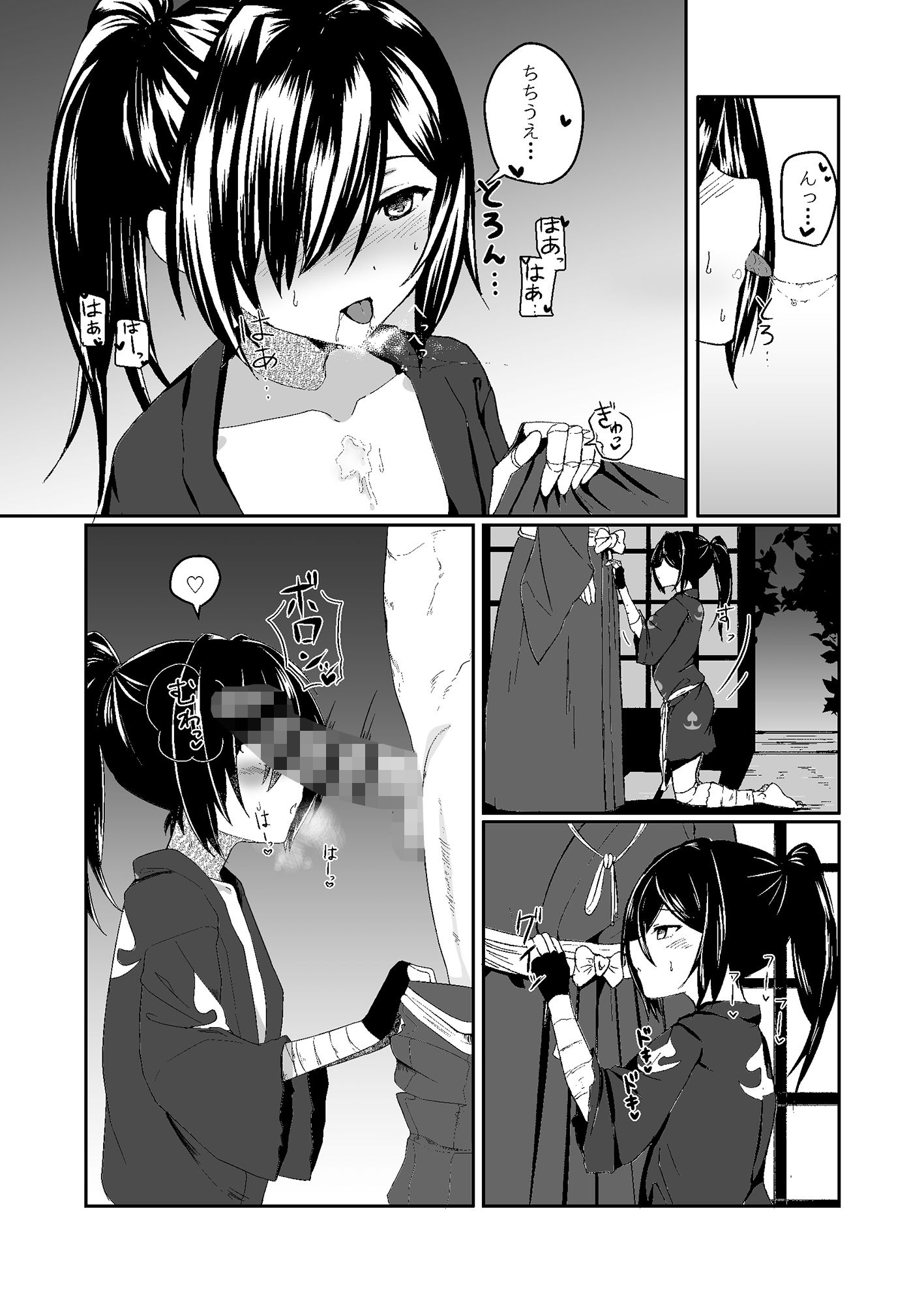 サンプル画像1:父上大好き(空白地底) [d_199412]