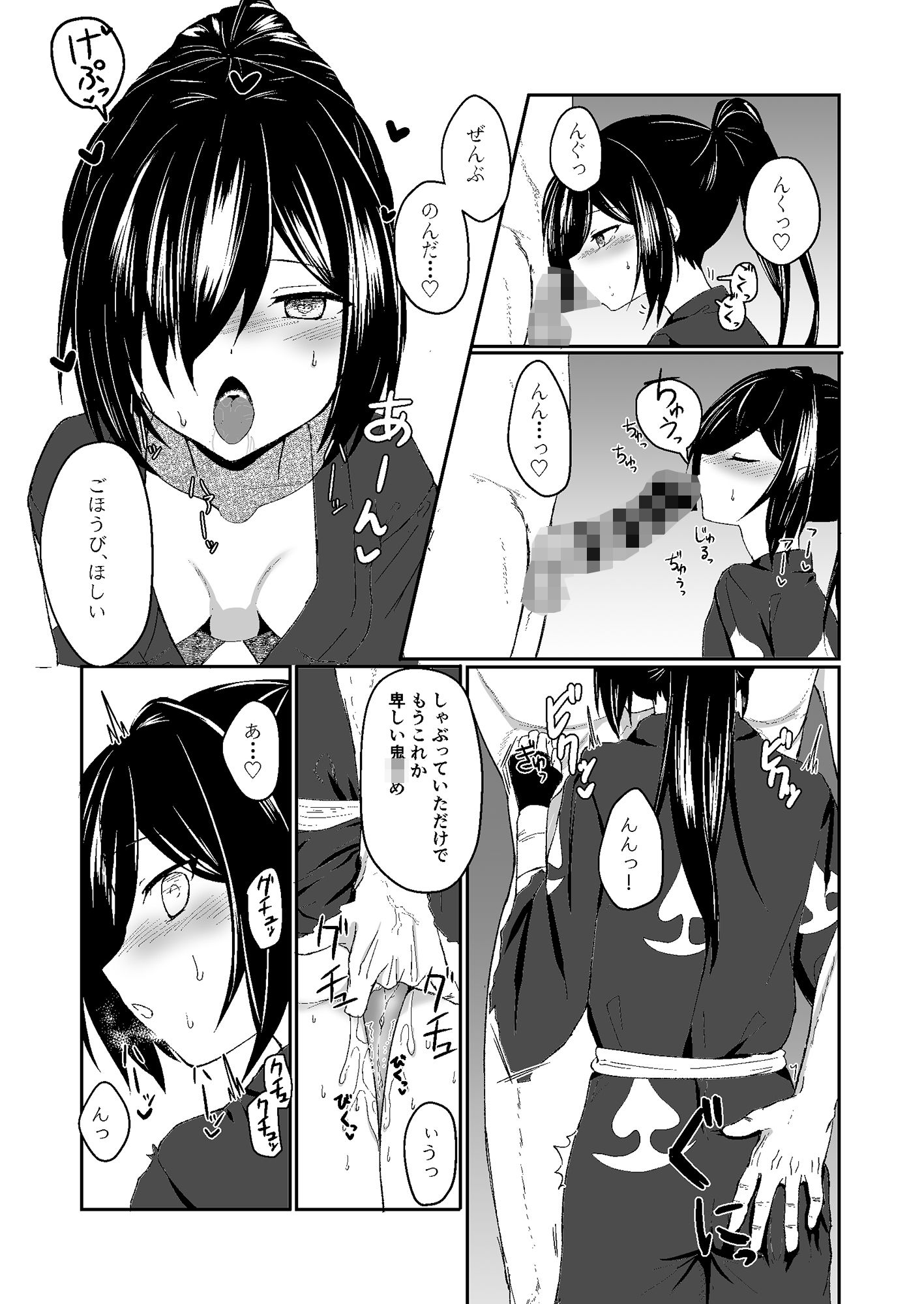 サンプル画像2:父上大好き(空白地底) [d_199412]