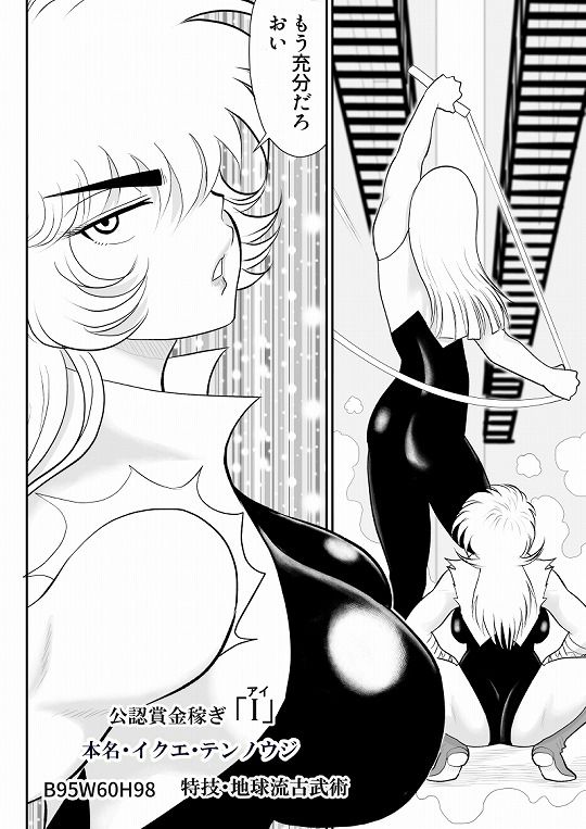 サンプル画像1:A＆Iー宇宙の女賞金稼ぎ2ー(FAKE庵) [d_199417]