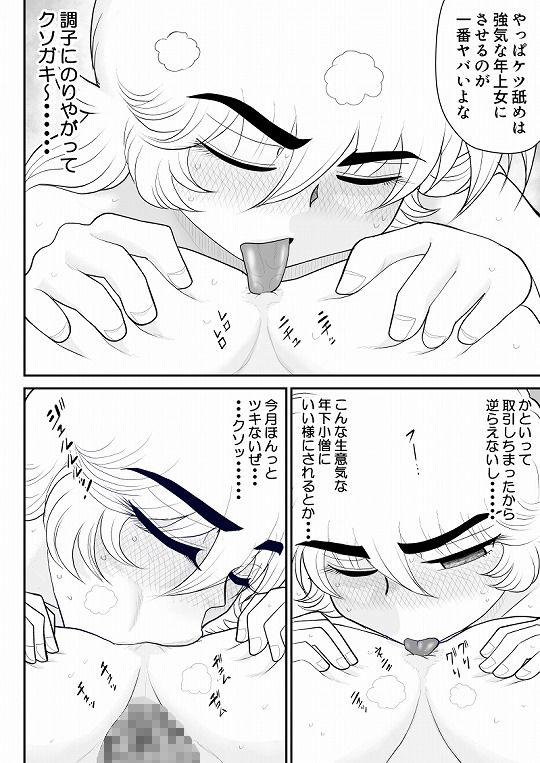 サンプル画像6:A＆Iー宇宙の女賞金稼ぎ2ー(FAKE庵) [d_199417]