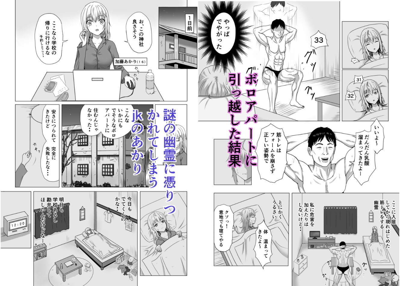 サンプル画像1:エロ坊主の合法レ○プ術(プリズン) [d_199422]