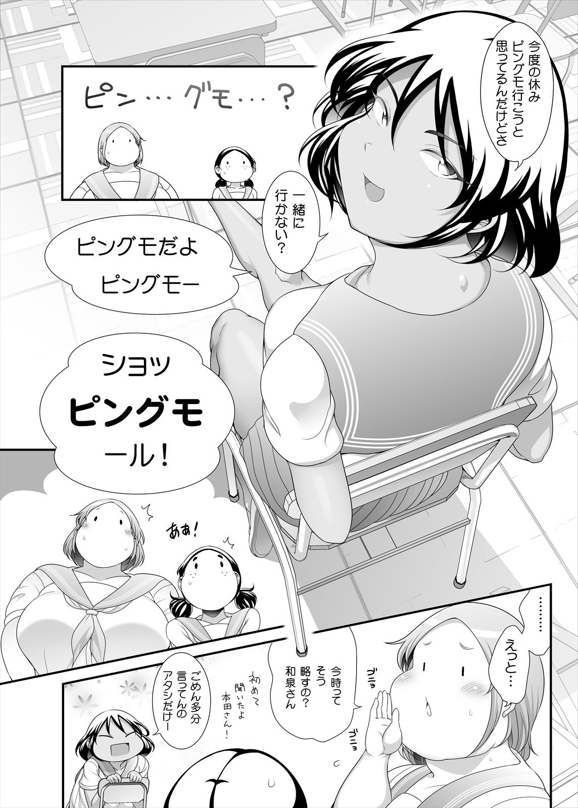 サンプル画像2:ぽちゃオナペット本田さん 6 採寸編(茸山屋) [d_199423]