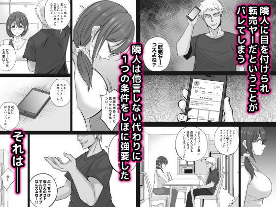 サンプル画像2:フリマ妻(しゅんか企画) [d_199424]