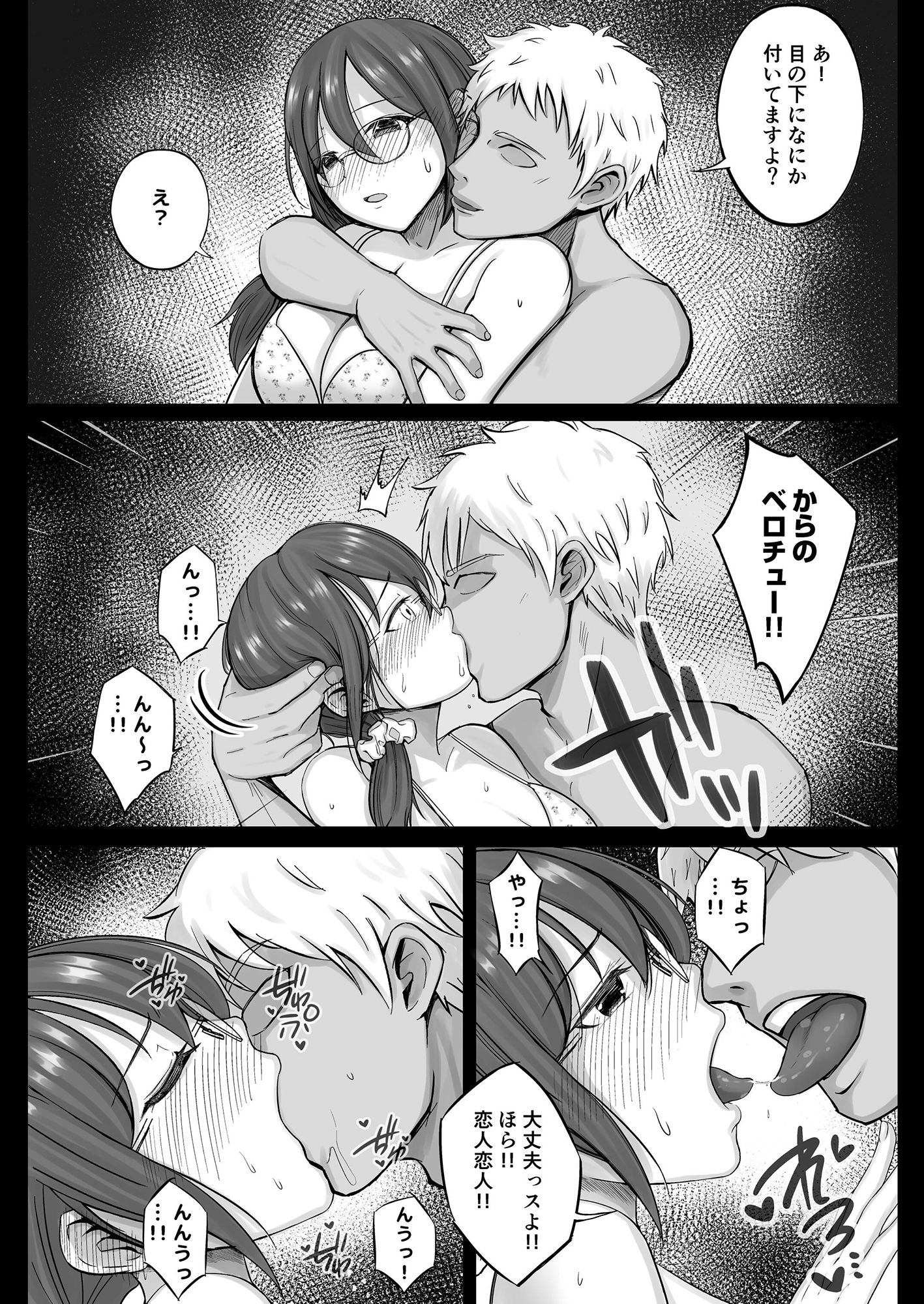 サンプル画像5:フリマ妻(しゅんか企画) [d_199424]