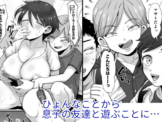 サンプル画像2:細目おっとり巨乳ママ。(シニストラ) [d_199425]