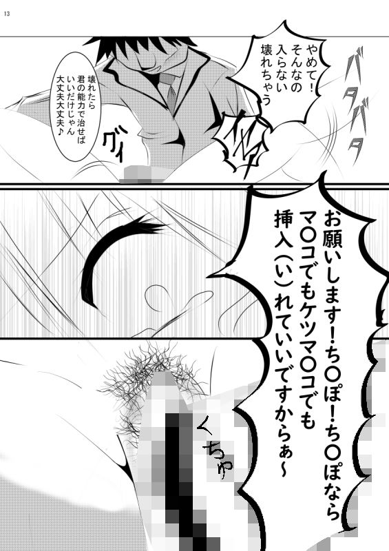 サンプル画像2:N海ちゃん学園調教記2(FREEDOM) [d_199438]