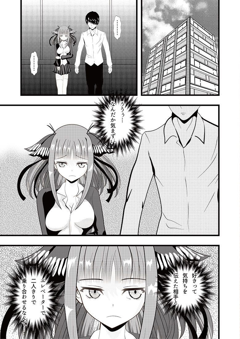 サンプル画像1:次女さんとエレベーターの中二人きり(studio NS2) [d_199439]