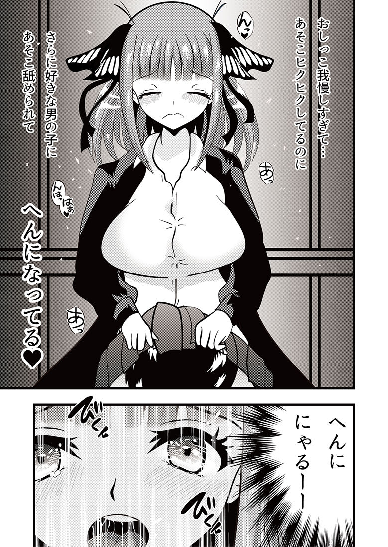 サンプル画像5:次女さんとエレベーターの中二人きり(studio NS2) [d_199439]