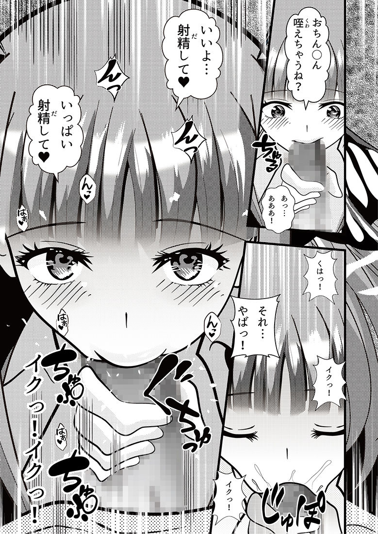 次女さんとエレベーターの中二人きりのサンプル画像 6