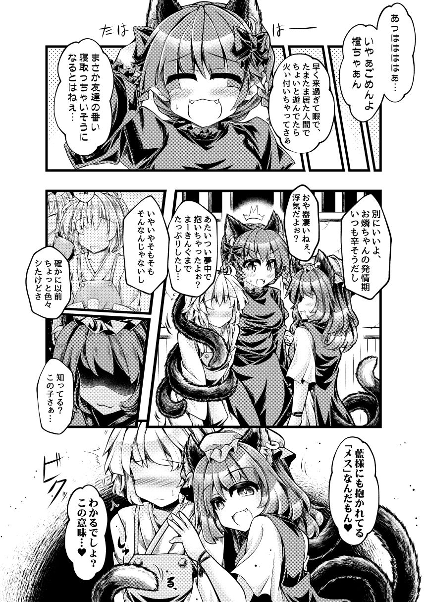 サンプル画像4:狩りの尾時間・八(とびひざげり) [d_199449]