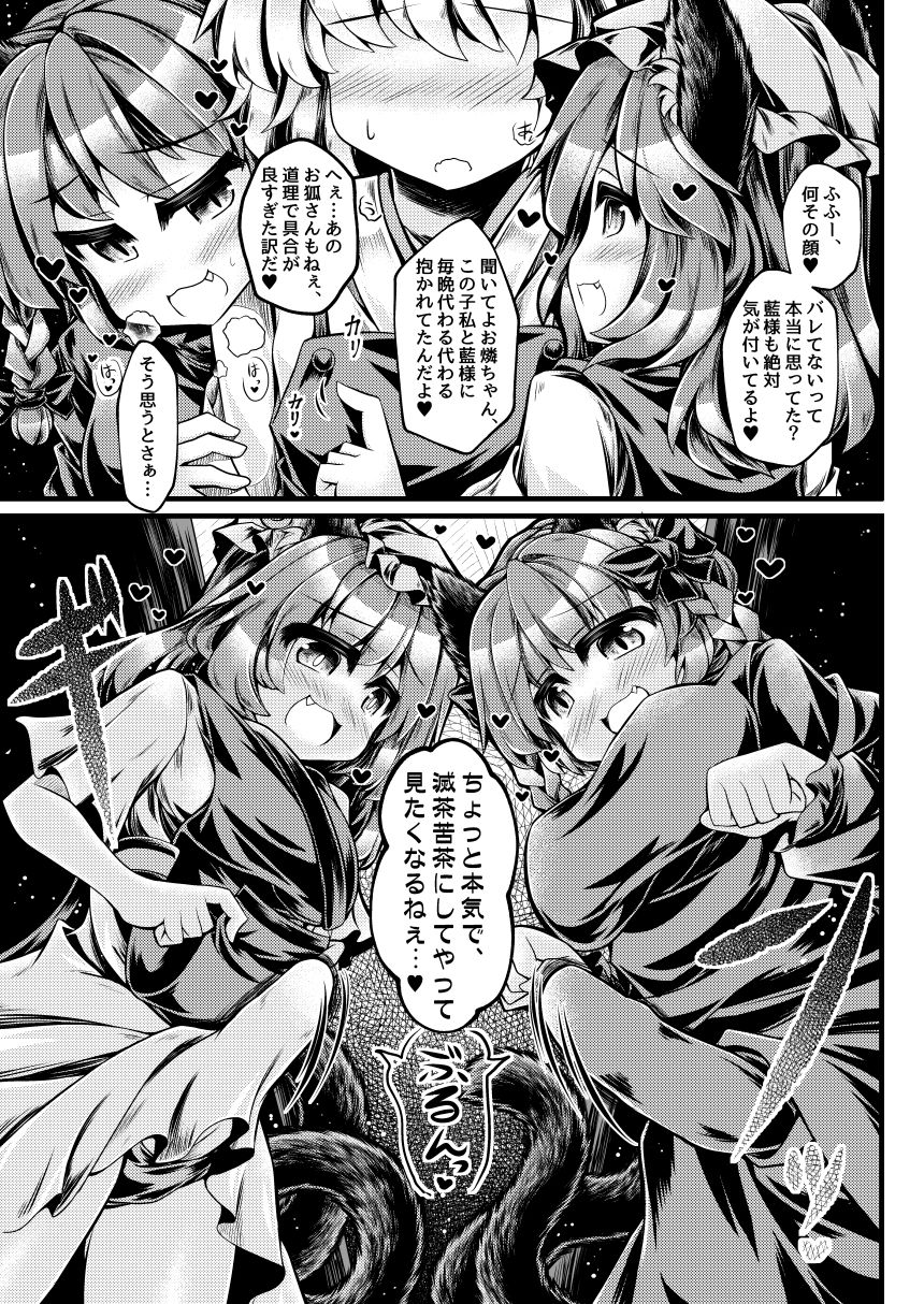 サンプル画像5:狩りの尾時間・八(とびひざげり) [d_199449]