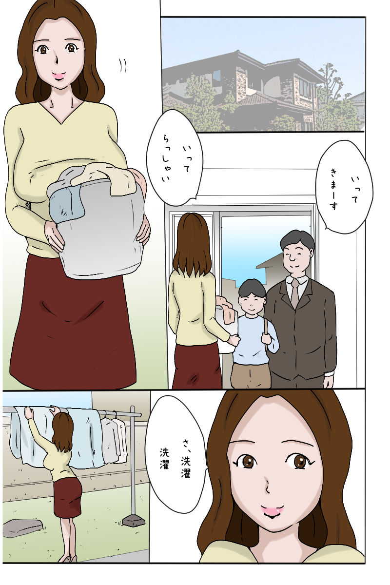 サンプル画像1:「お嫁さんは今日も一日、大忙し 2021」(Binz studio) [d_199451]