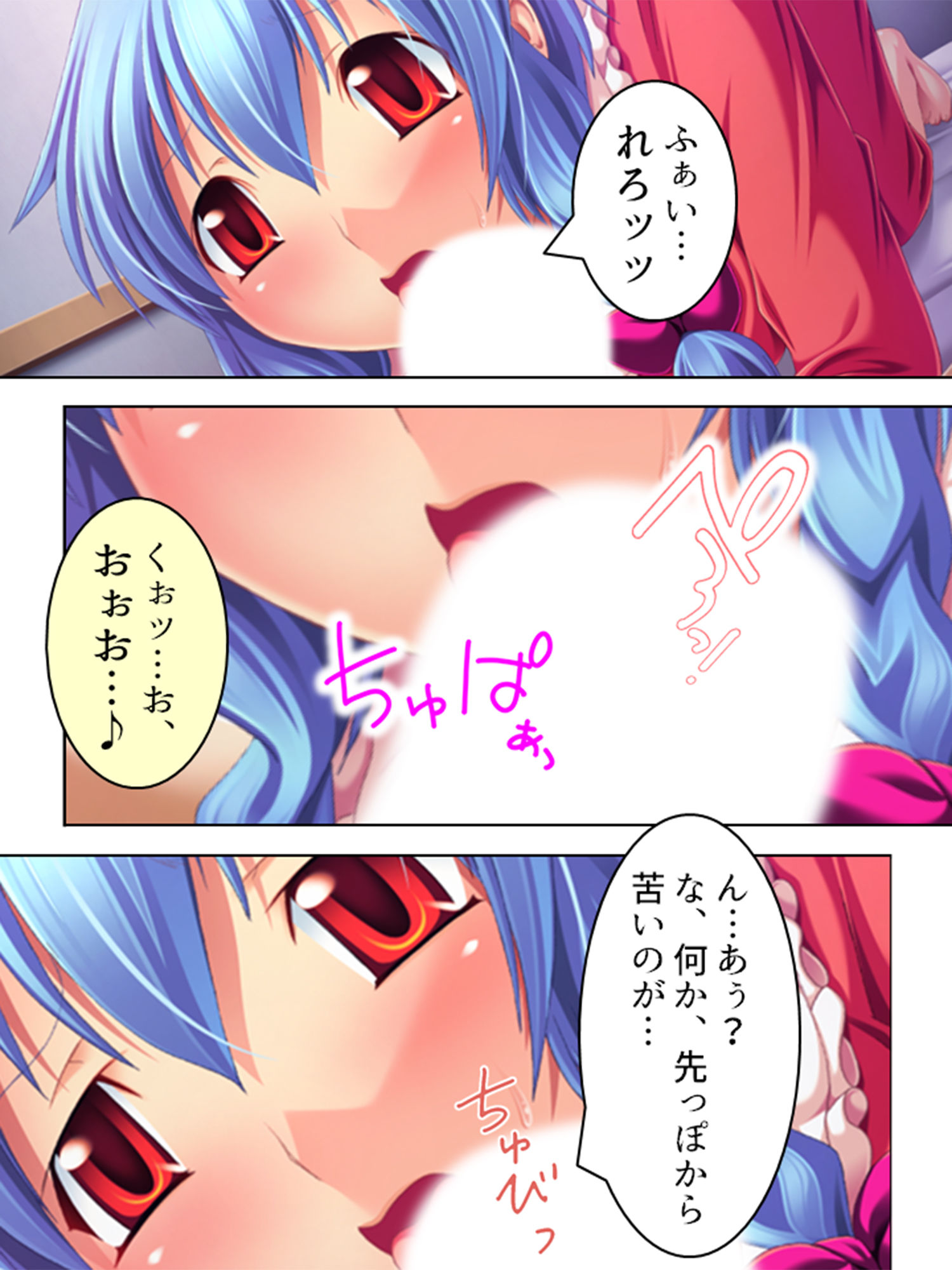 サンプル画像2:美人姉妹の家に押し入ったら愛人契約させられた！？ 3巻(アロマコミック) [d_199460]