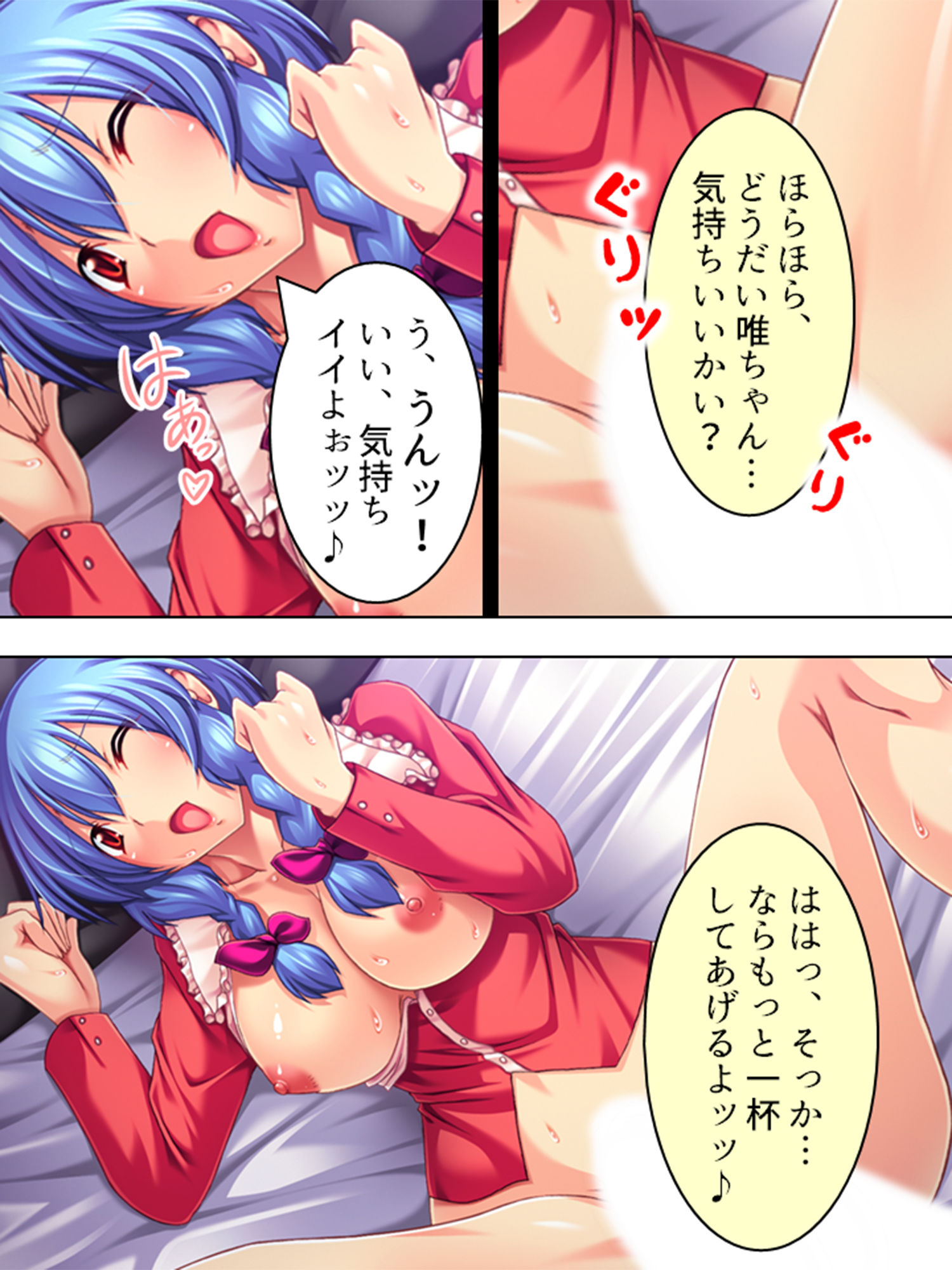 サンプル画像4:美人姉妹の家に押し入ったら愛人契約させられた！？ 3巻(アロマコミック) [d_199460]