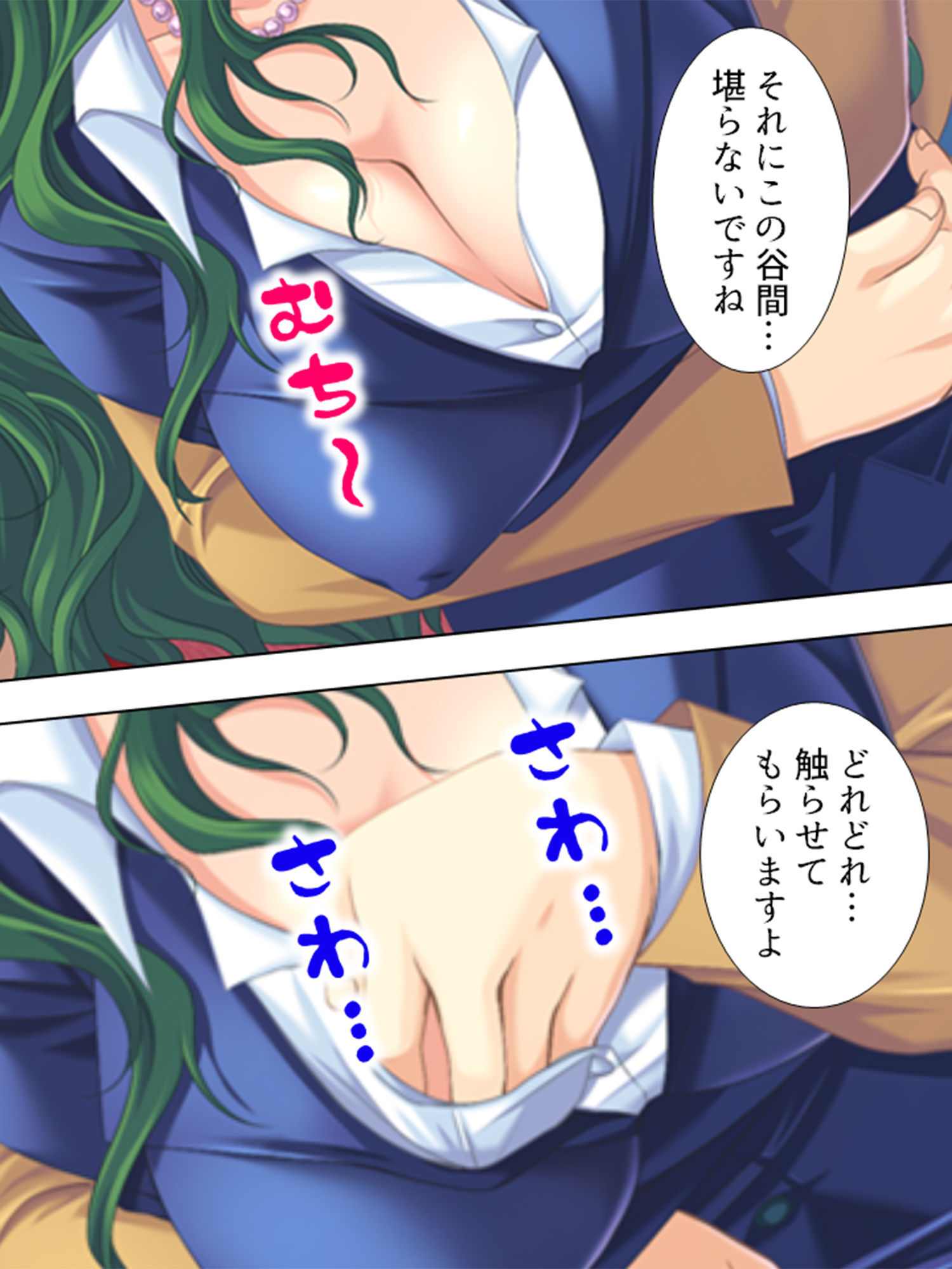 サンプル画像1:上司妻への寝取りの復讐 4巻(アロマコミック) [d_199461]