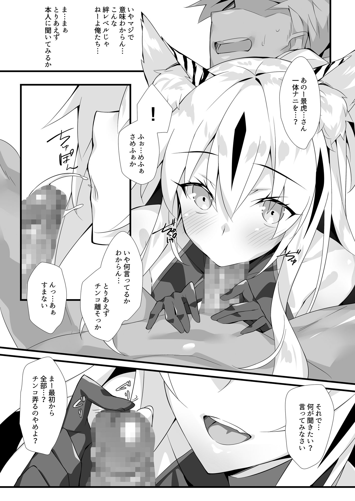 サンプル画像2:虎絵巻(小糸創作所) [d_199462]