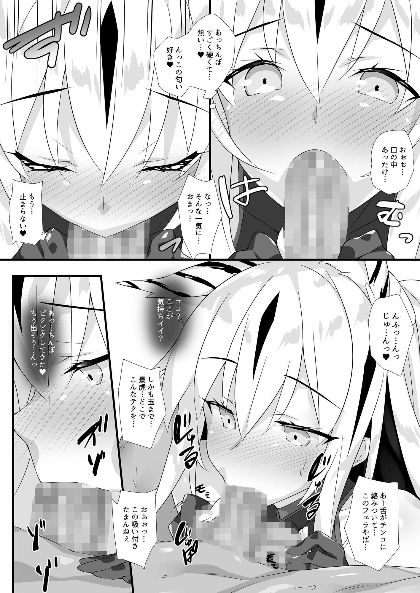 サンプル画像3:虎絵巻(小糸創作所) [d_199462]