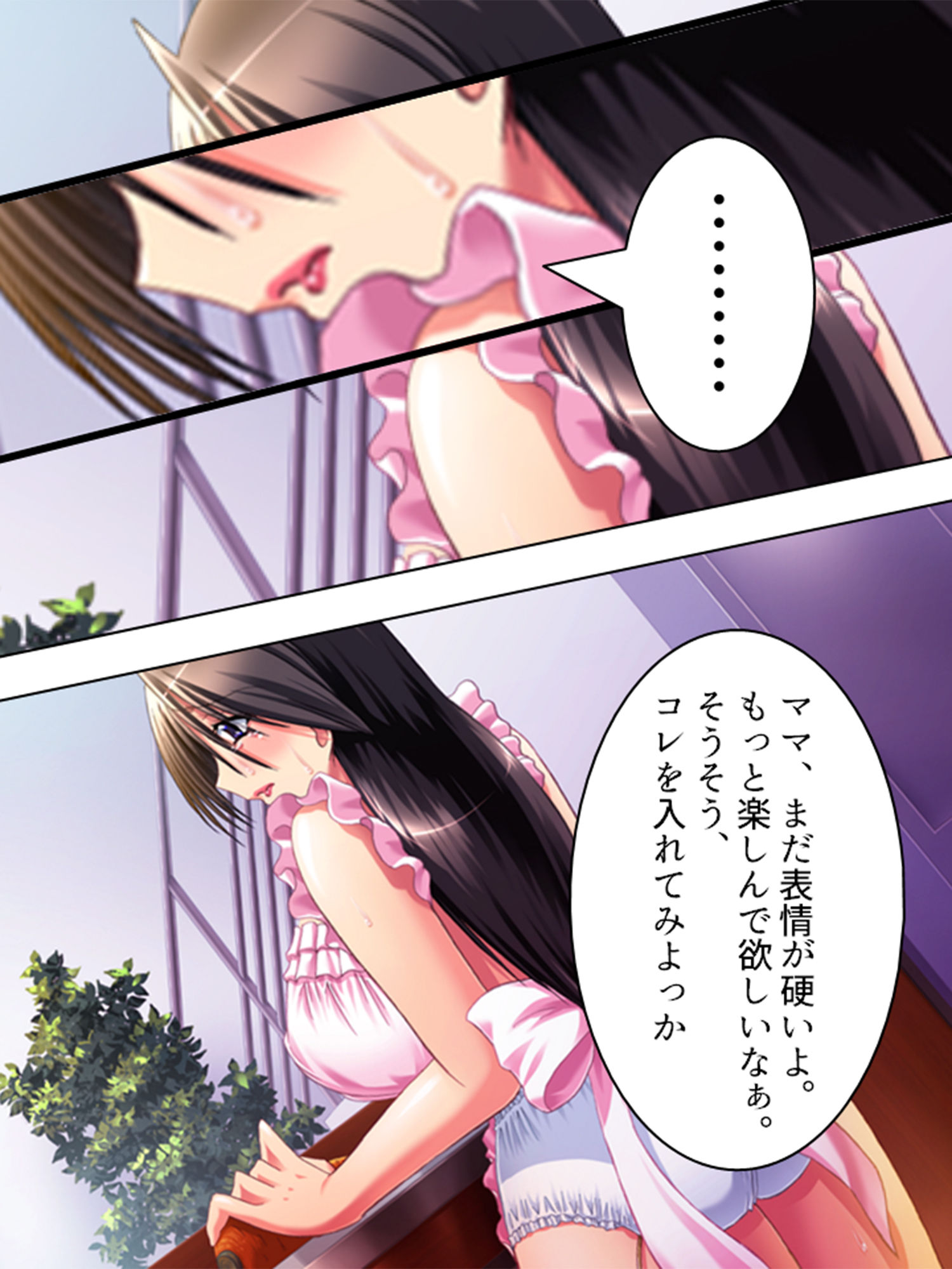 サンプル画像2:エッチな動画を禁止するならママがオカズになってよ！(アロマコミック) [d_199464]