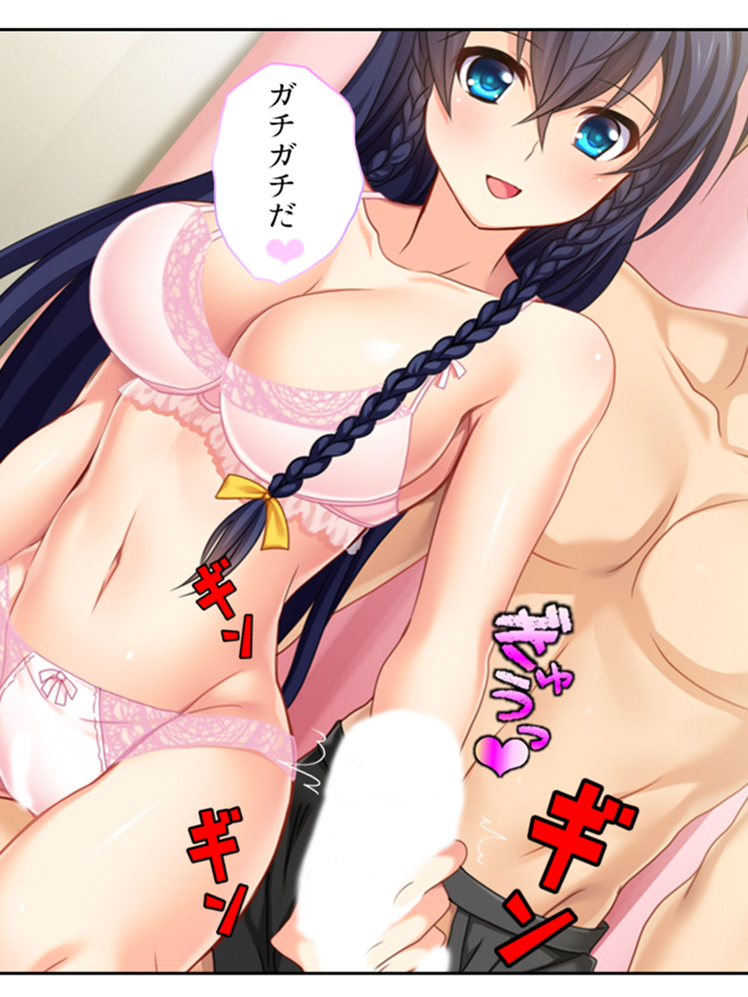 サンプル画像1:先生シゴかないでっ！卒業までHは禁止のハズなのに… 2巻(あまからや) [d_199465]