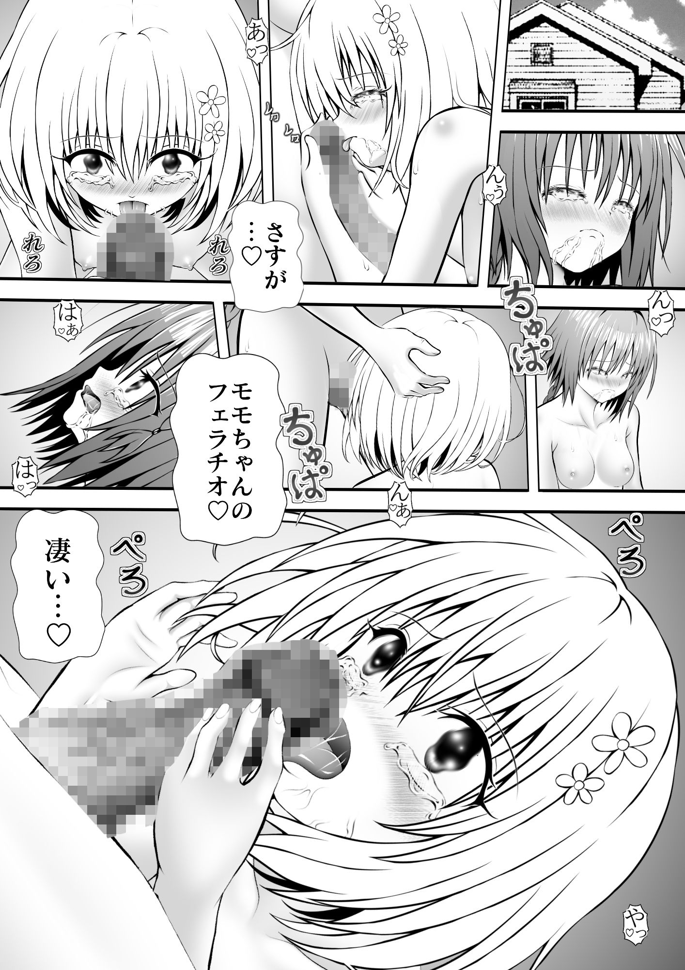 サンプル画像1:あらぶる〜祝日〜(あらぶる) [d_199469]