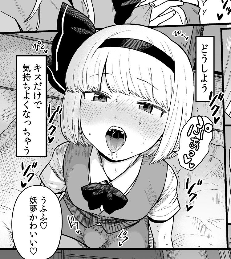 サンプル画像1:薬売りさんと半人半霊2(ババアの三ツ星レストラン) [d_199470]