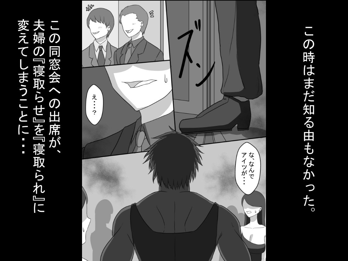 サンプル画像5:『7日間の寝取らせ記録』〜妻視点〜 第1話(ネトラレの民) [d_199492]