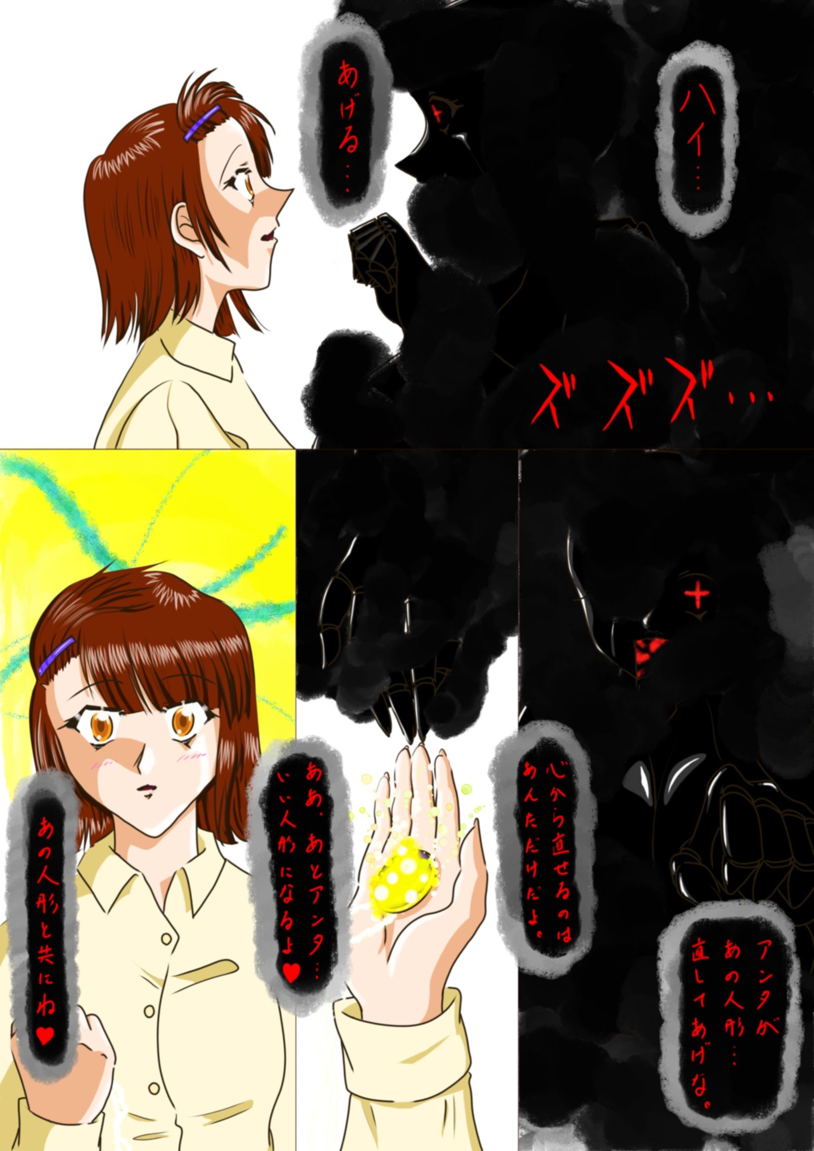 サンプル画像3:人生第2の世界 第2話(ぴりサワー本舗) [d_199496]