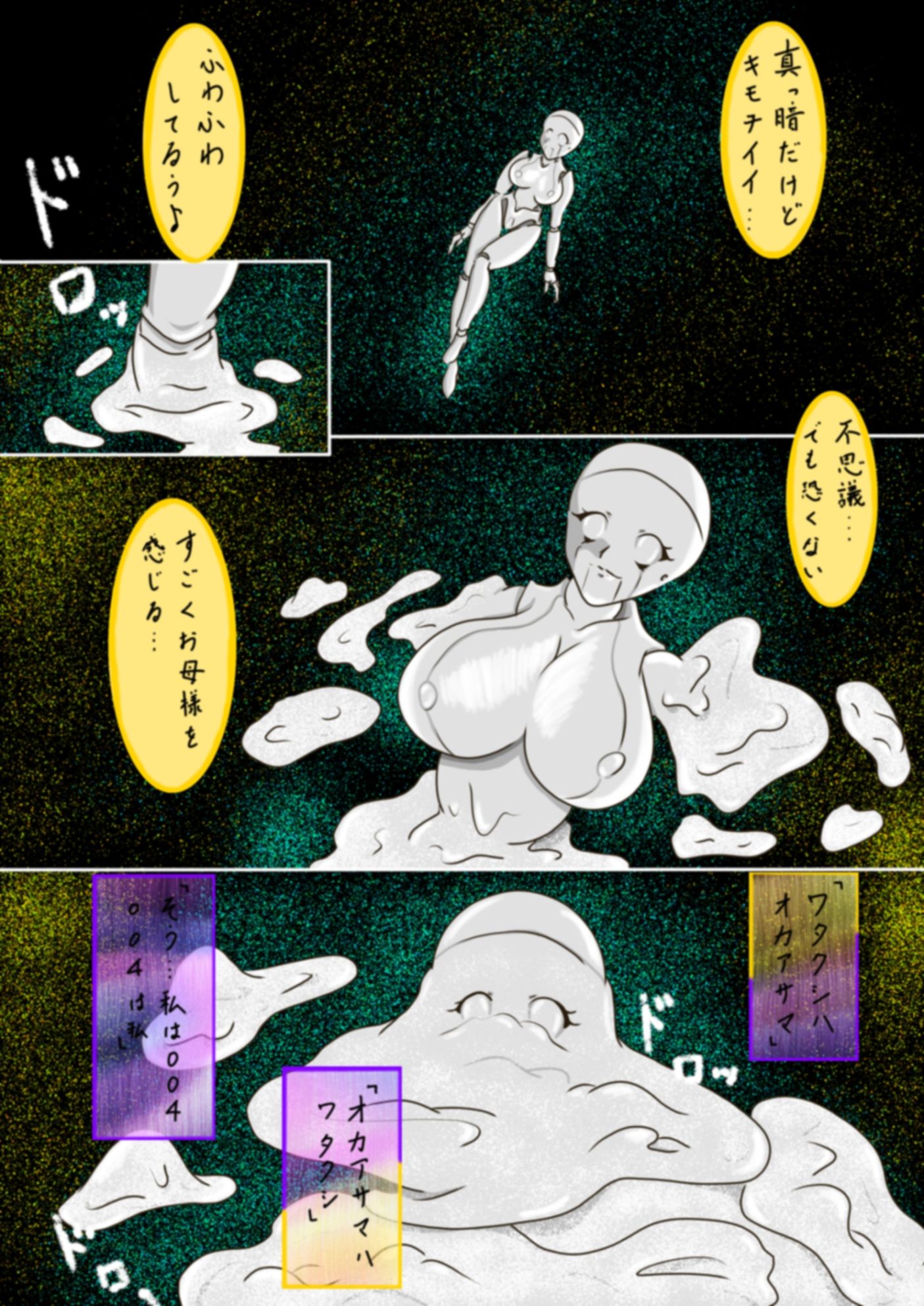 サンプル画像4:人生第2の世界 第2話(ぴりサワー本舗) [d_199496]