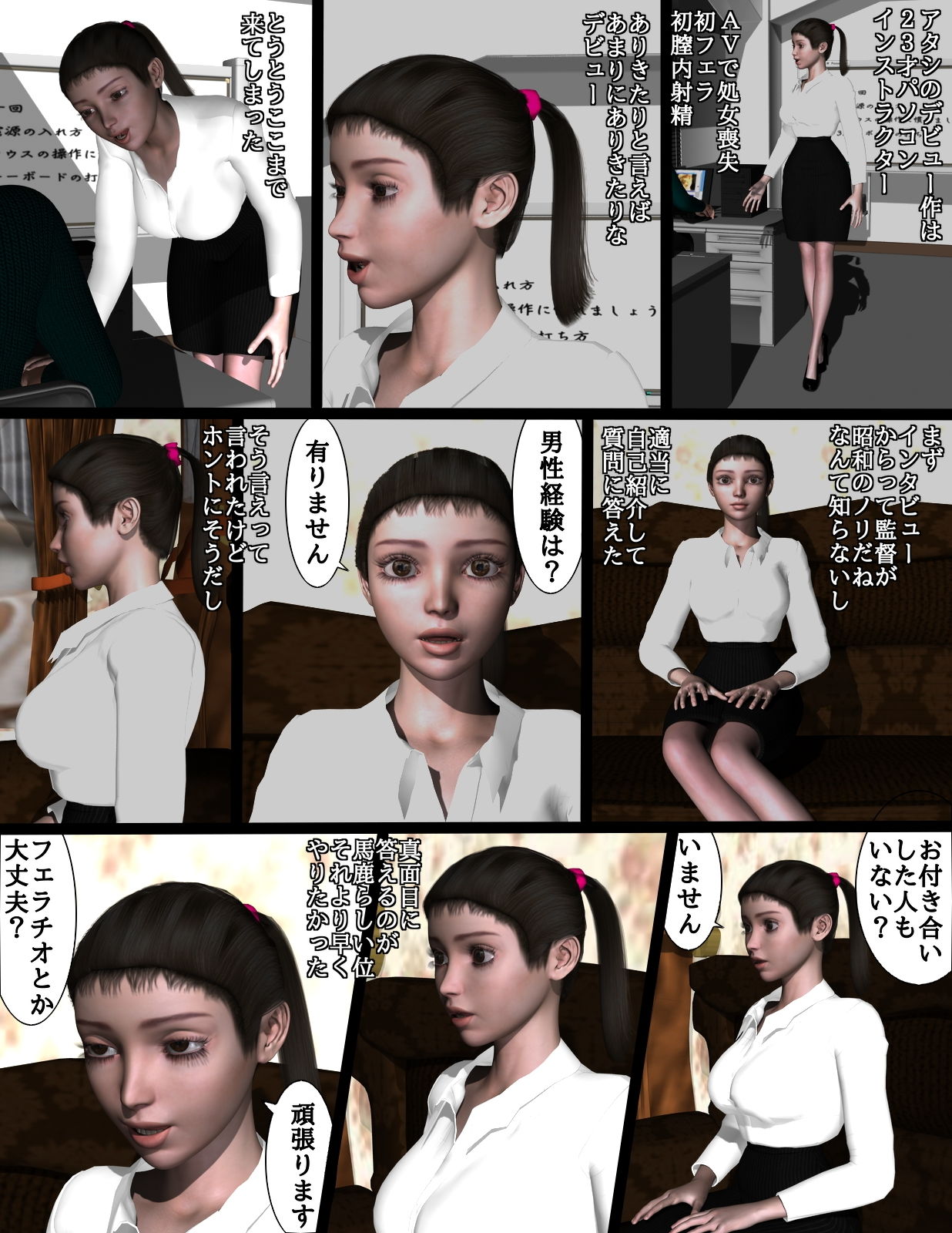 サンプル画像3:学園AV-2 川端先生の場合(ハガバラッド  アフェート) [d_199498]