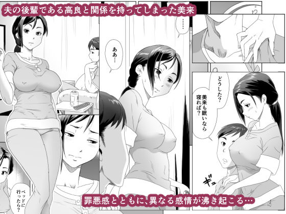 サンプル画像1:他人棒に喘ぐ妻 第2話(GUNsRYU) [d_199499]