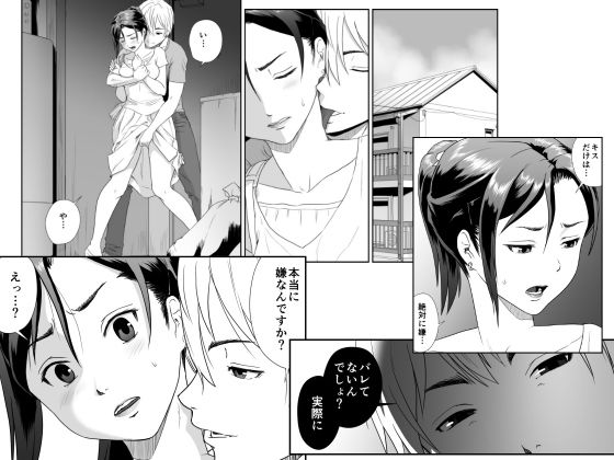 サンプル画像4:他人棒に喘ぐ妻 第2話(GUNsRYU) [d_199499]